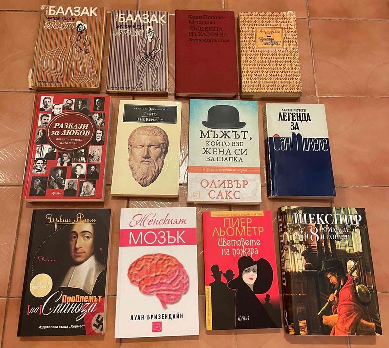книги на ниски цени