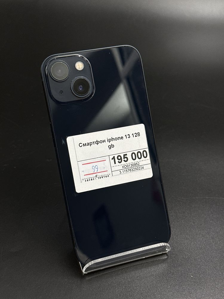 iPhone 13,Айфон 13,Рассрочка,Апорт Ломбард