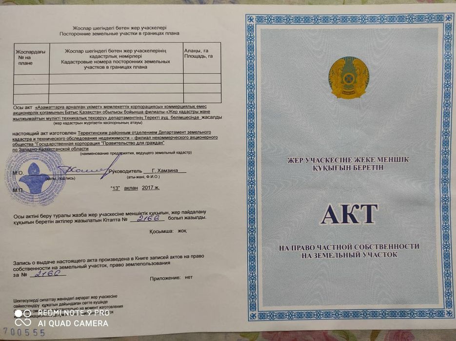 Продам или обменяю на авто дачный участок 6 соток