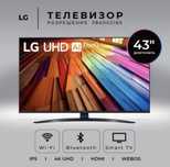 Телевизоры LG 32 диагональ скидка со склада