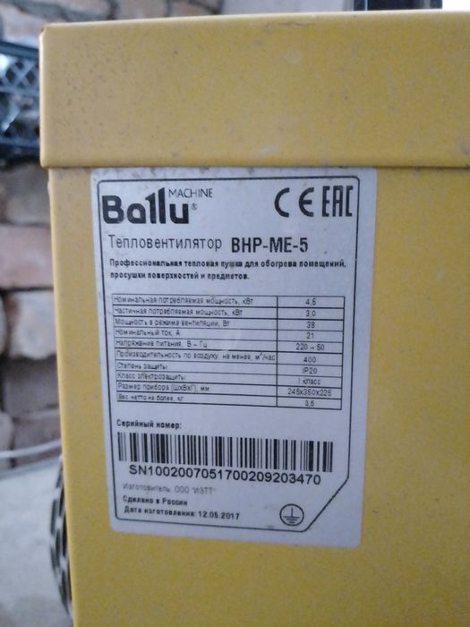 Тепло вентелятор 5кв