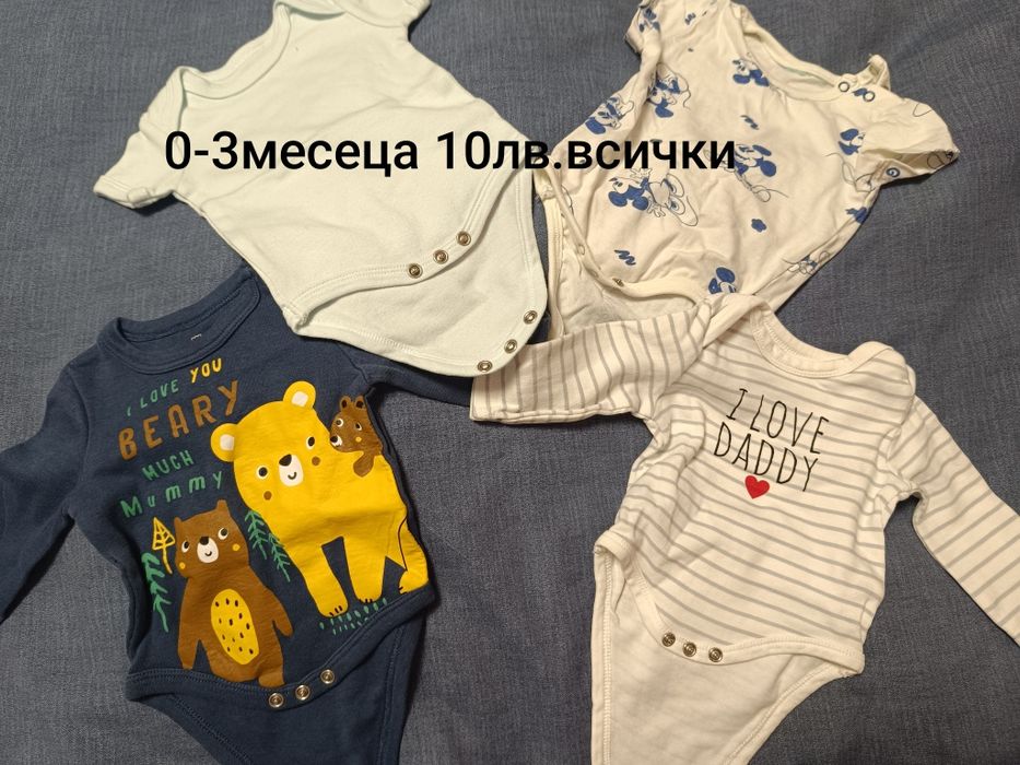 Бебешки бодита 0-3 месеца