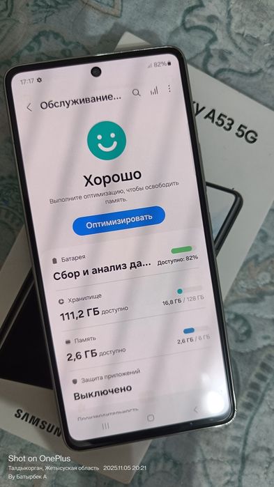 Срочно продам Samsung A53/5G (2024г) 128г, полный комплекте.