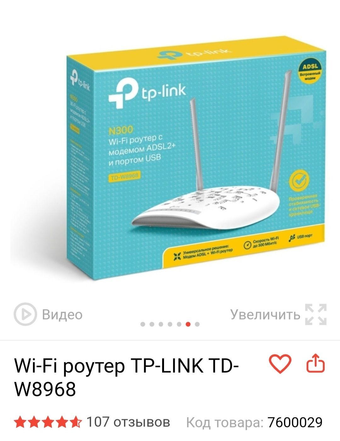 Продам роутер в отличном состоянии,продам в связи с тем что провели оп