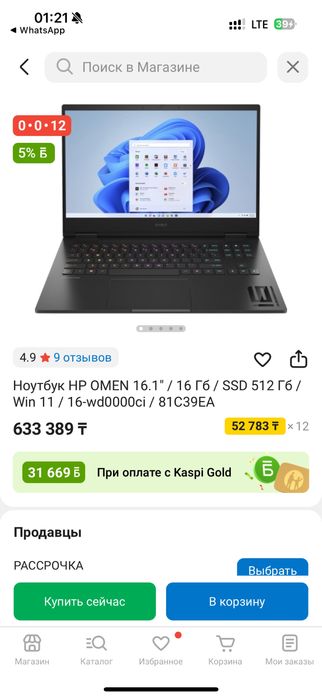 Продам ноутбук hp omen абсолютно как новый