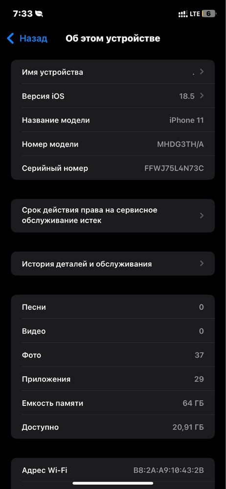Продам Айфон 11, бирюзового цвета