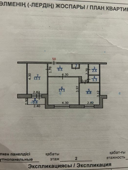 Продам квартиру 2х комнатную