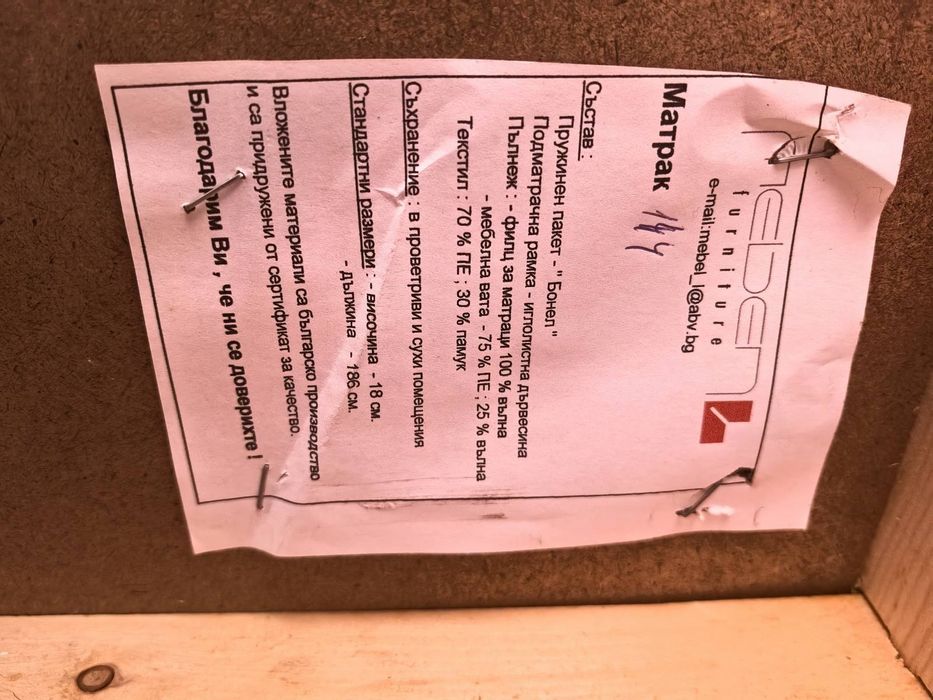 Продавам дървена спалня