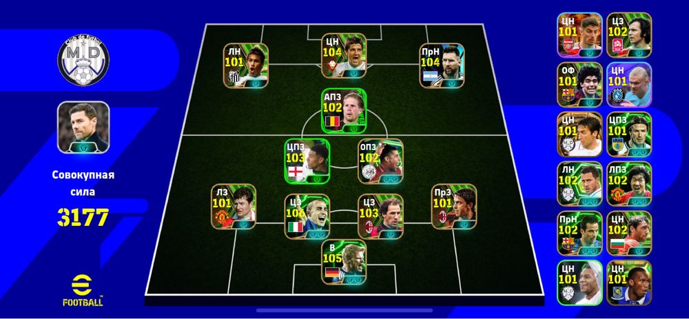 Продам аккаунт efootball26