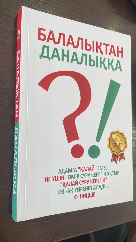 Книга продается!