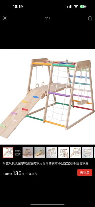 Спортивно-игровой комплекс