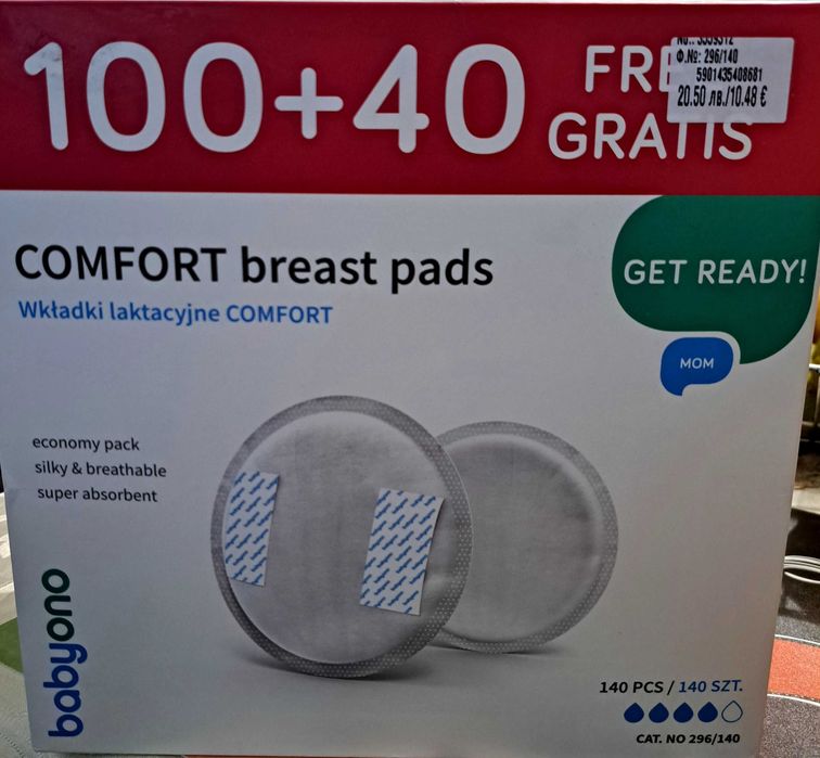 Подплънки за кърма