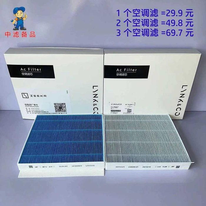 Фильтры на ZEEKR