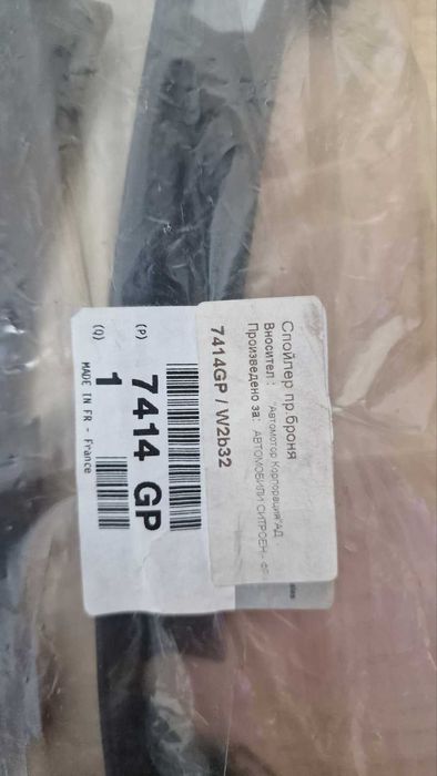 Спойлер предна броня за Citroën Xsara Picasso 7141GP