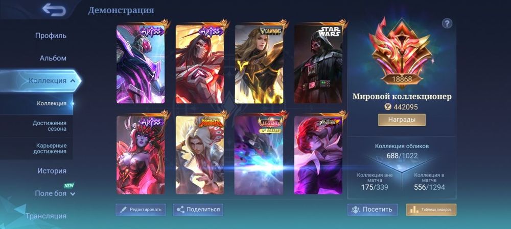 Акки Mobile legends 280к и выше