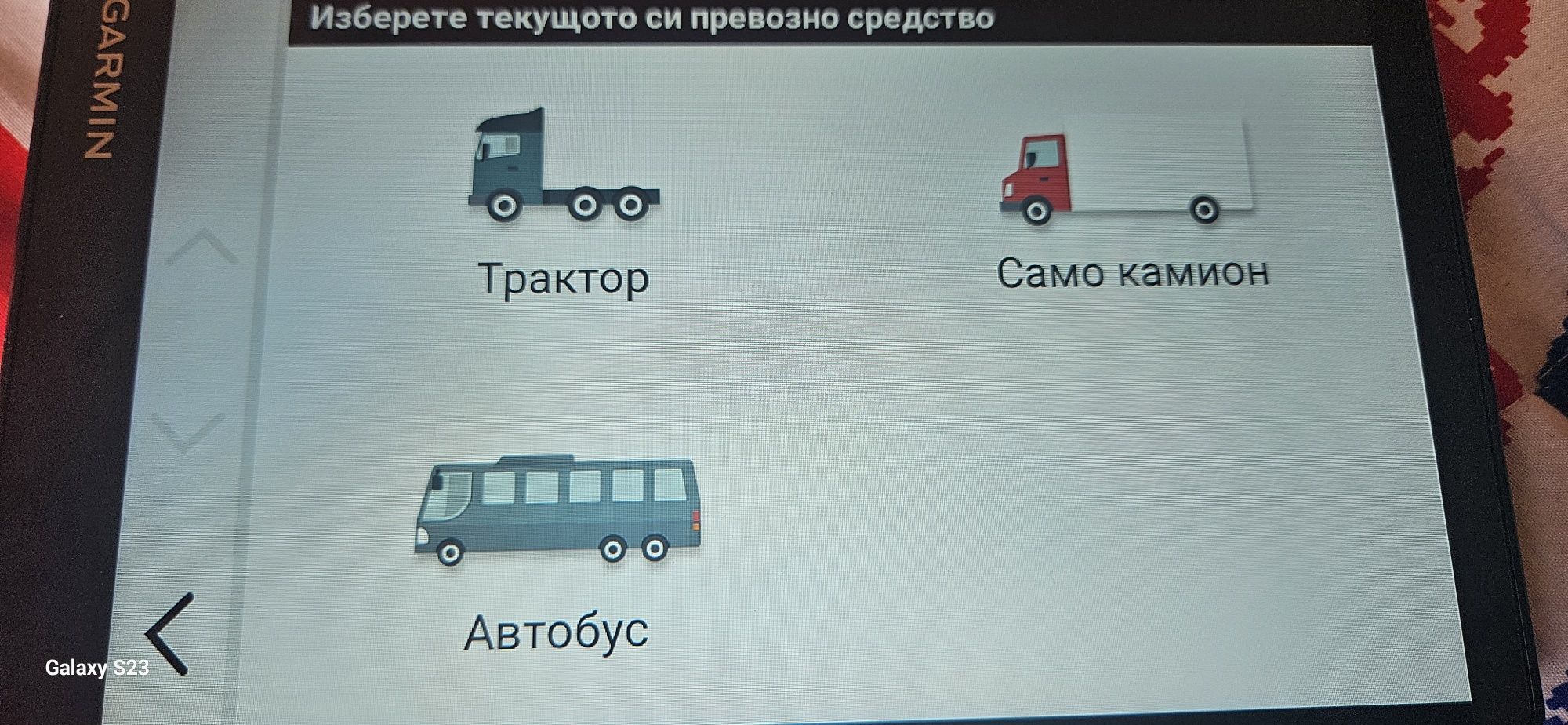 Garmin lgv 720 за камион