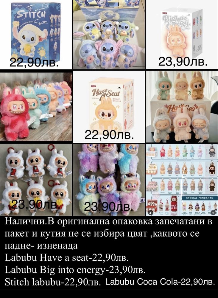 Labubu Crying agaain baby плюшена играчка/Плачещо бебе/Labubu