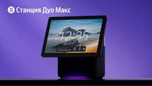 Яндекс калонки Алиса Yandex kalonka Alisa Duo max layt mini midi