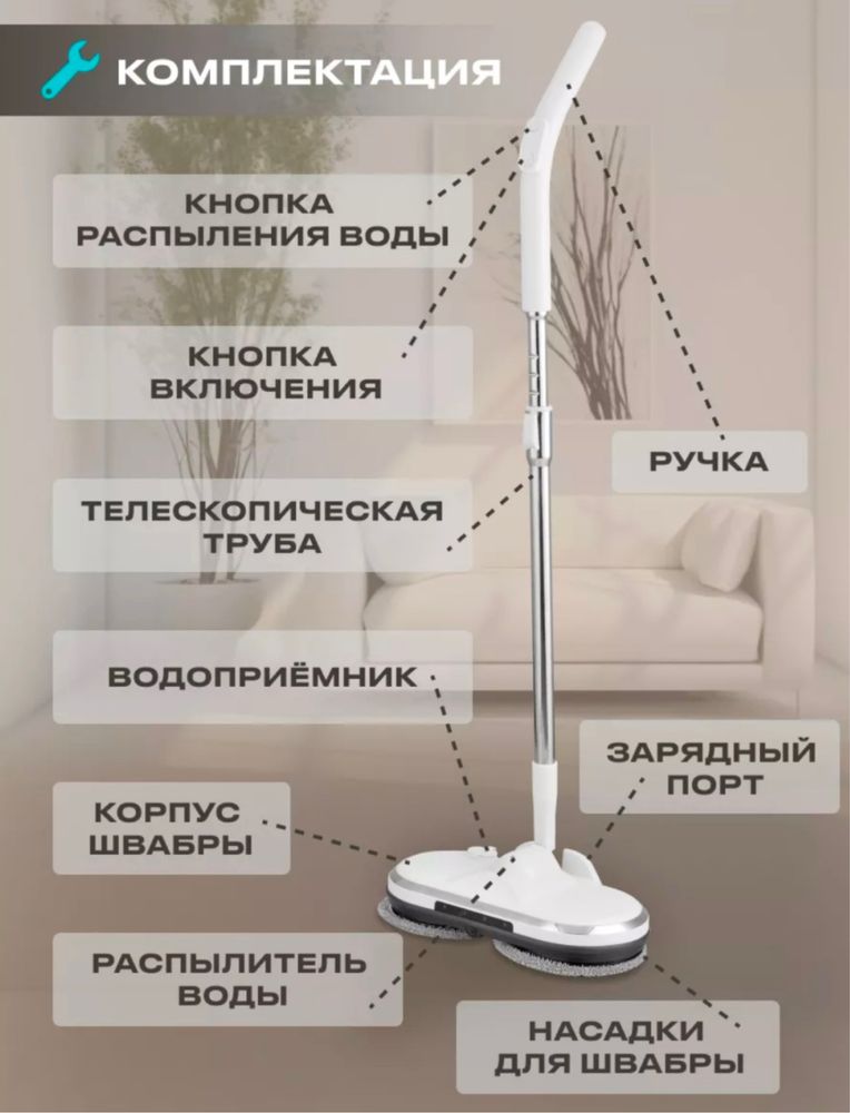 Электрошвабра WC-21C белый