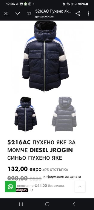 Яке момче    DIESEL