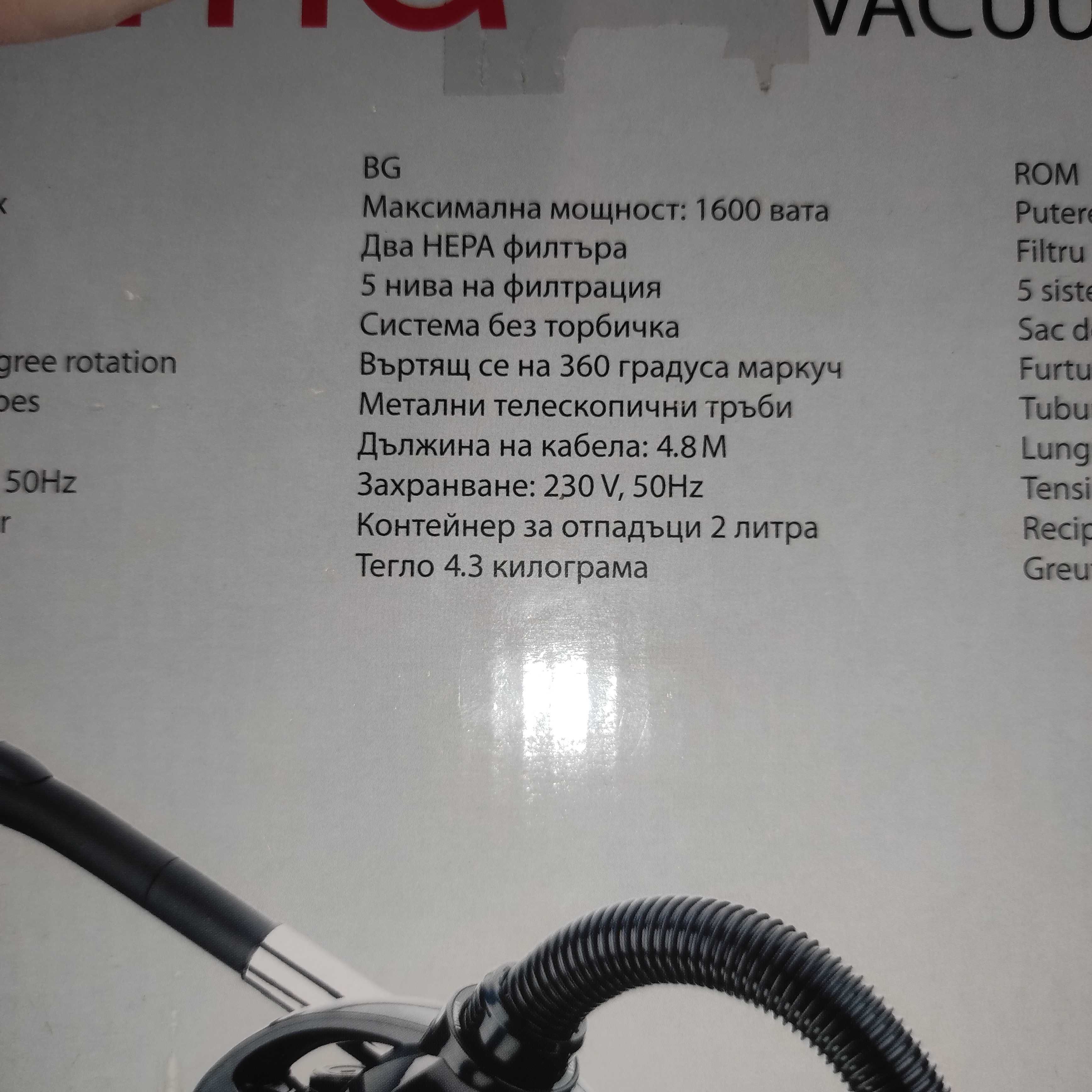 Нова циклонна прахосмукачка 1600w Homa HVC-1820