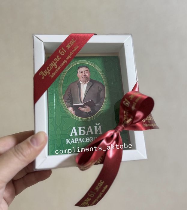 Мини книги Абайдың қара сөздері