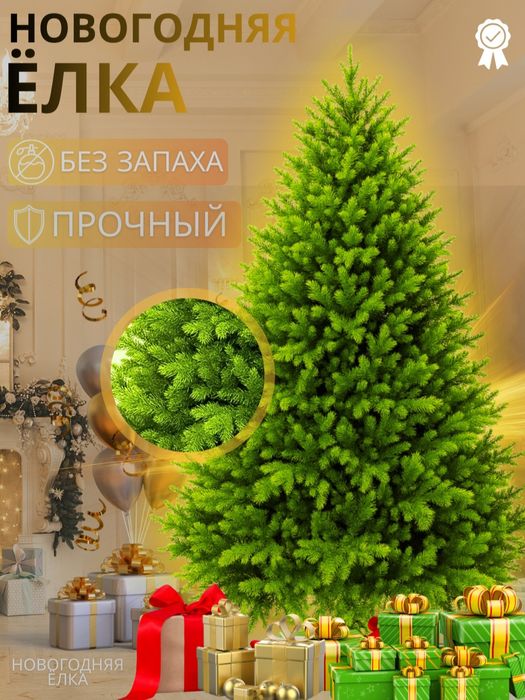 Ёлка новогодняя качественная и максимально реалистичная с 180см