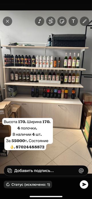 Продам ветрины стойку