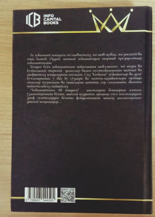 "Hokimiyatning 48 qoidasi" - Robert Grin (Kitob holati yangi,kafolat)