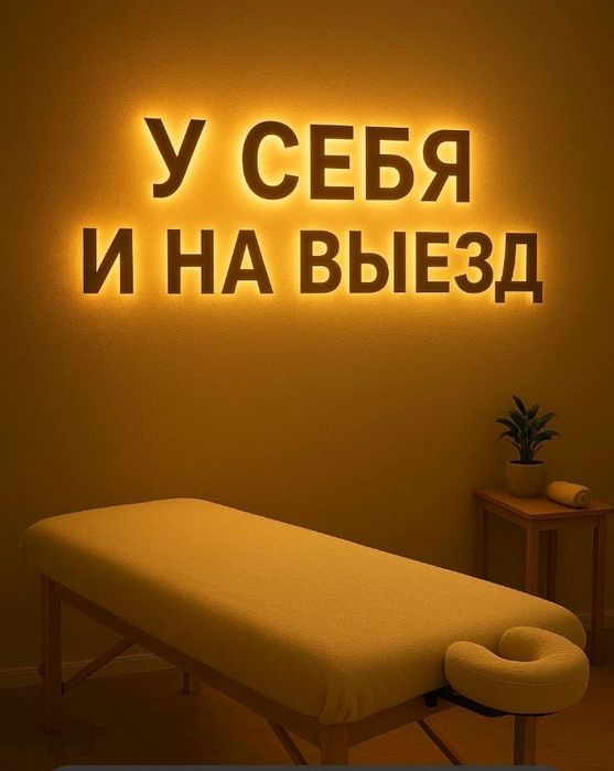 Классический массаж