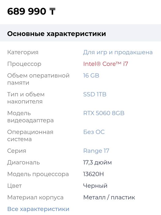 Thunderrobot супер мощный ноутбук. Подойдет для любой работы