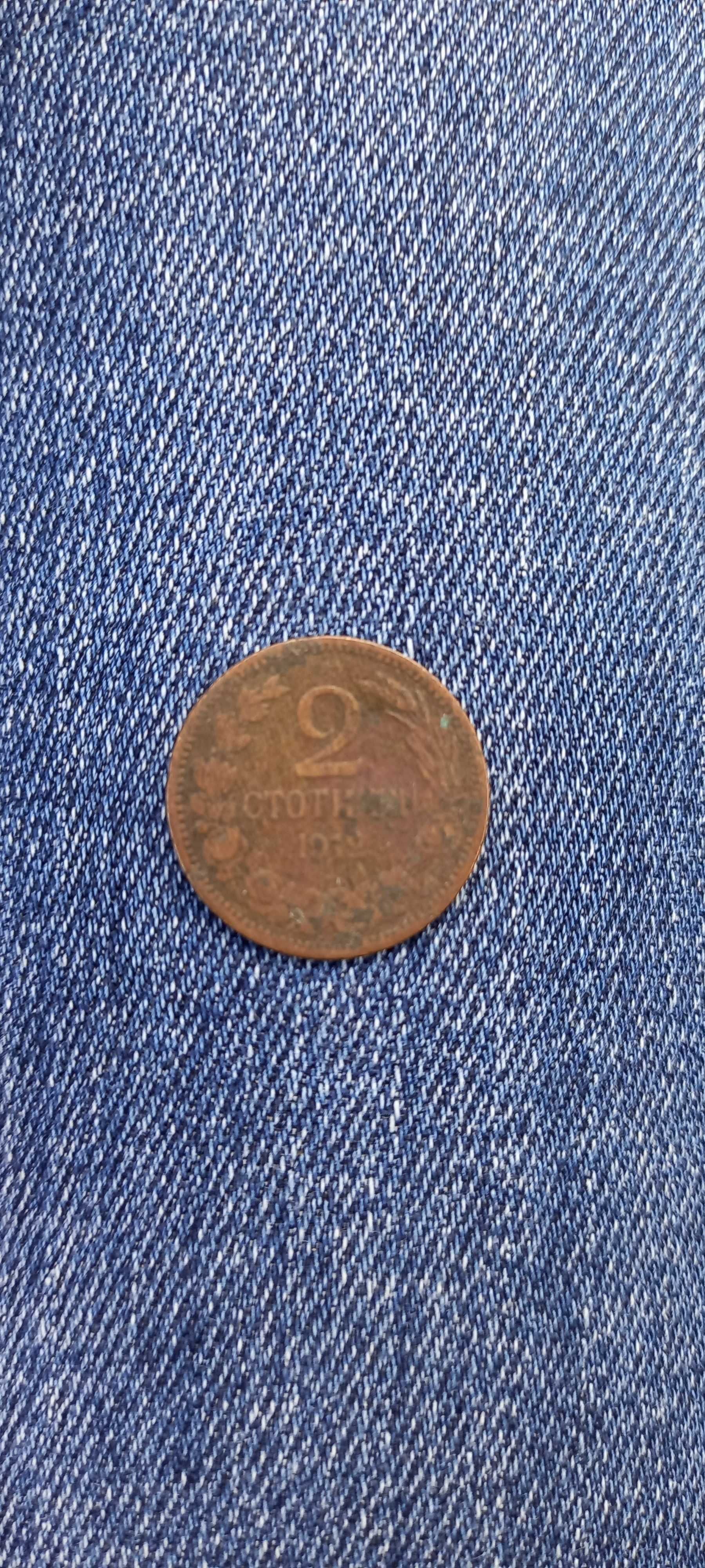 стари монети от 1912-1997