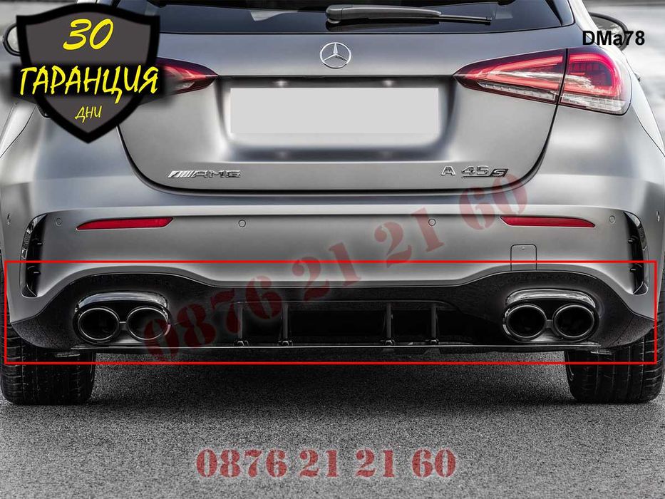 Тунинг Дифузьор Задна Броня Mercedes AMG A45 A W177 Мерцедес В177 А
