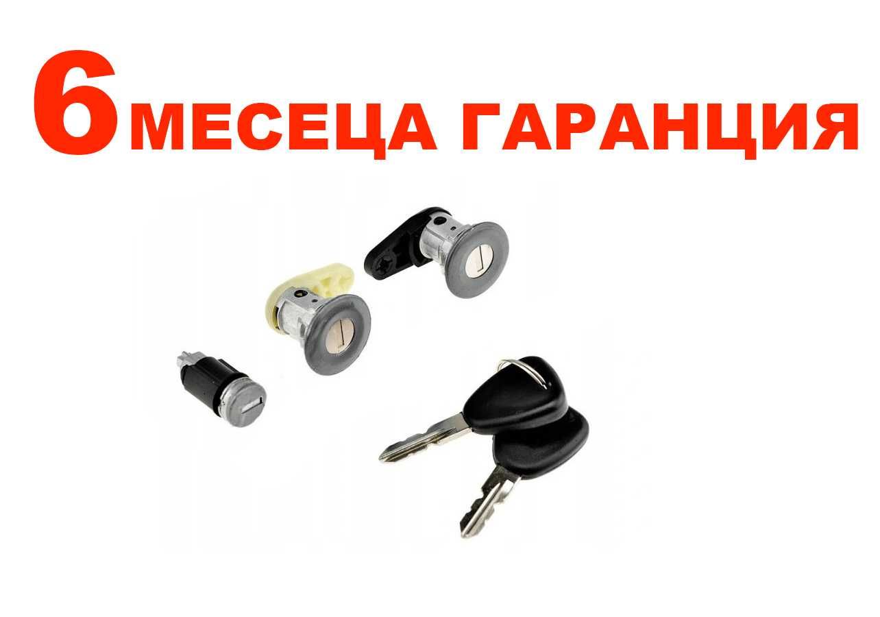 Патронник с ключове за врата за Dacia Logan / Дачия Логан