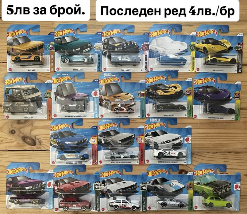 Hot Wheels, Matchbox Mainline