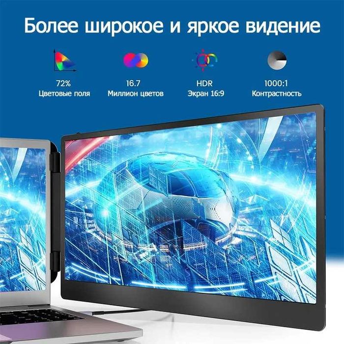 Laptomo 14.1" Монитор Внешний для ноутбука, черный s1
