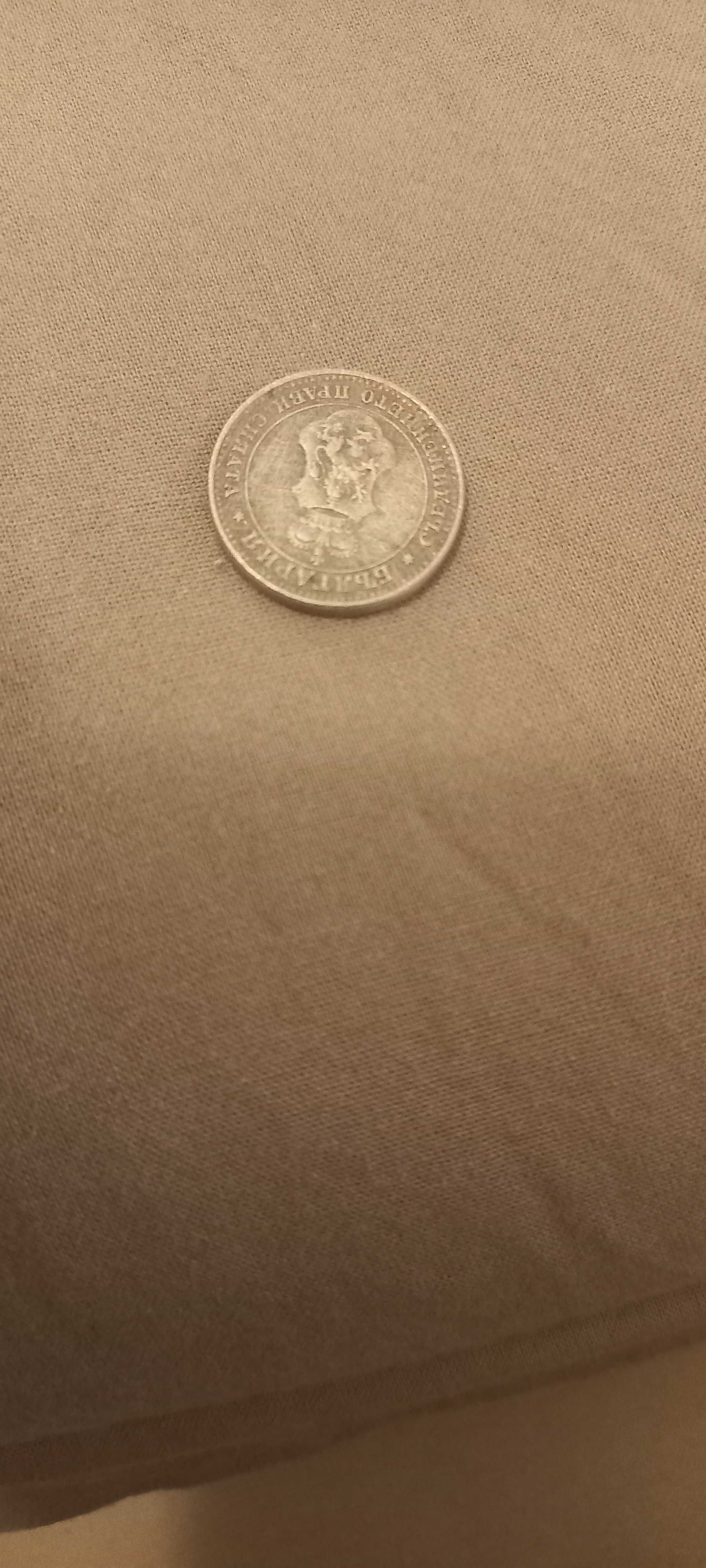 Монета от 1913г .