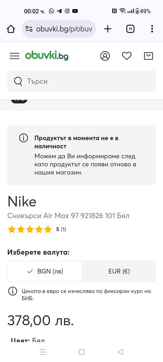 Nike Air Max 97 номер 43