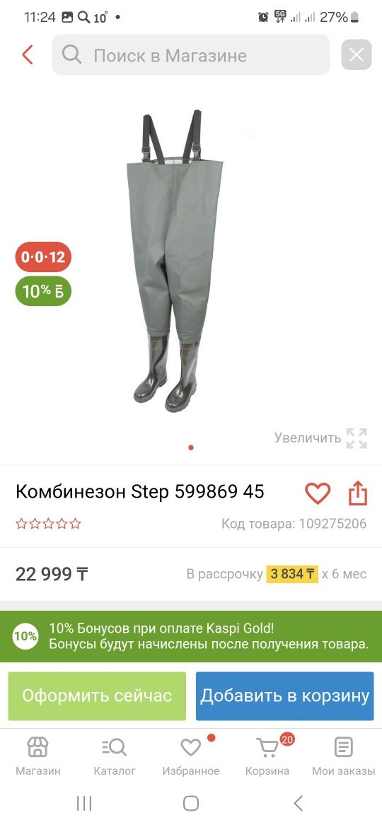 Комбинезон для рыбалки STEP