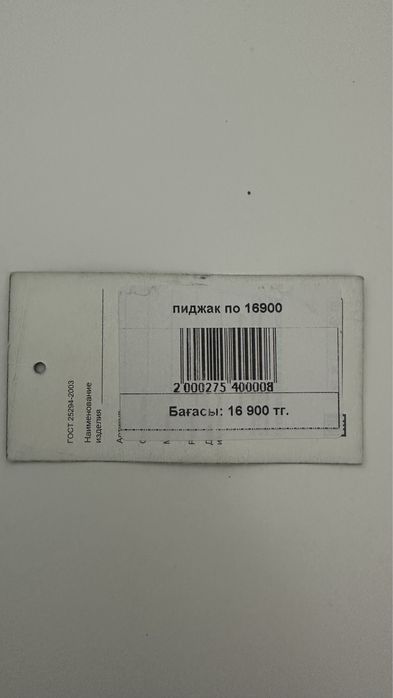 Пиджак с пайетками