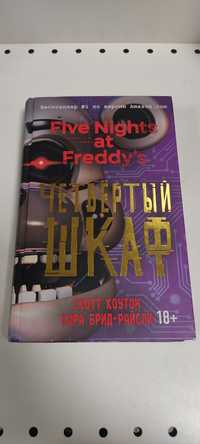 Продам книгу Five nights at freddy's