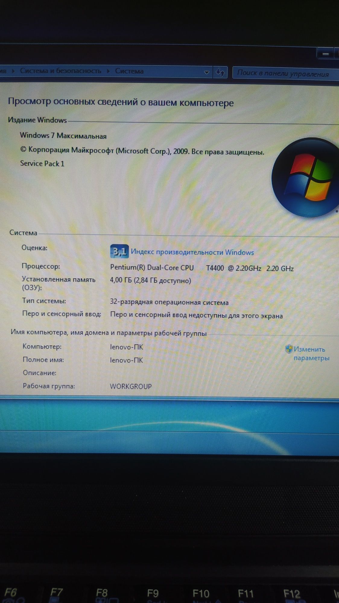 Ноутбук Lenovo Think Pad