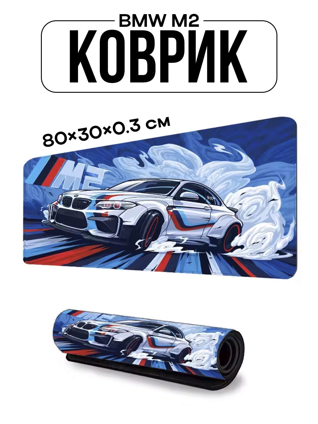 Коврик для мыши в разных стилях