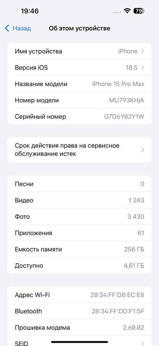 iPhone 15 Pro Max 256 86%
