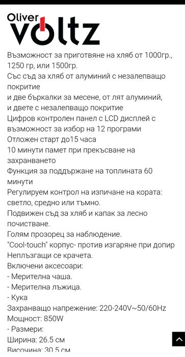 Хлебопекарна нова