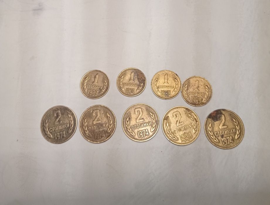 Лот от монети 1974 г.