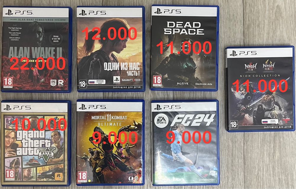 Игры на ПС5 PS4