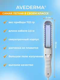 Ультрафиолетовая лампа от витилиго и псориаз экзема