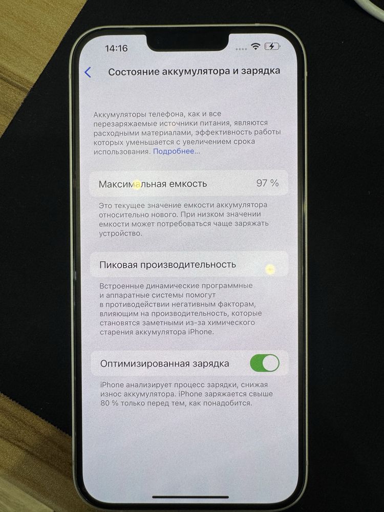 Iphone 14 plus в белом цвете  97% аккум