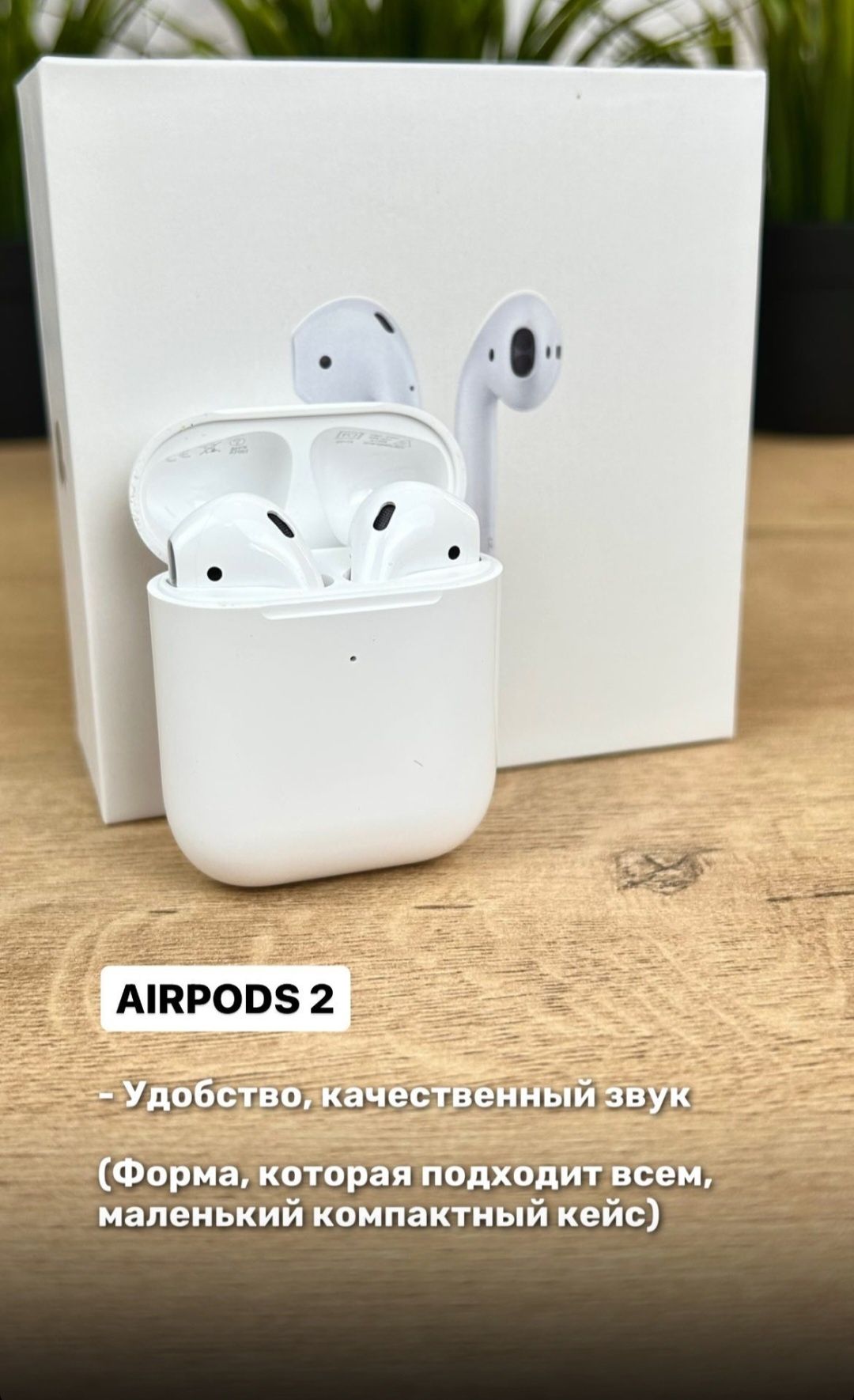 Акция! AirPods 2 Premium Lux 1:1 + чехол в подарок | Наушники Apple